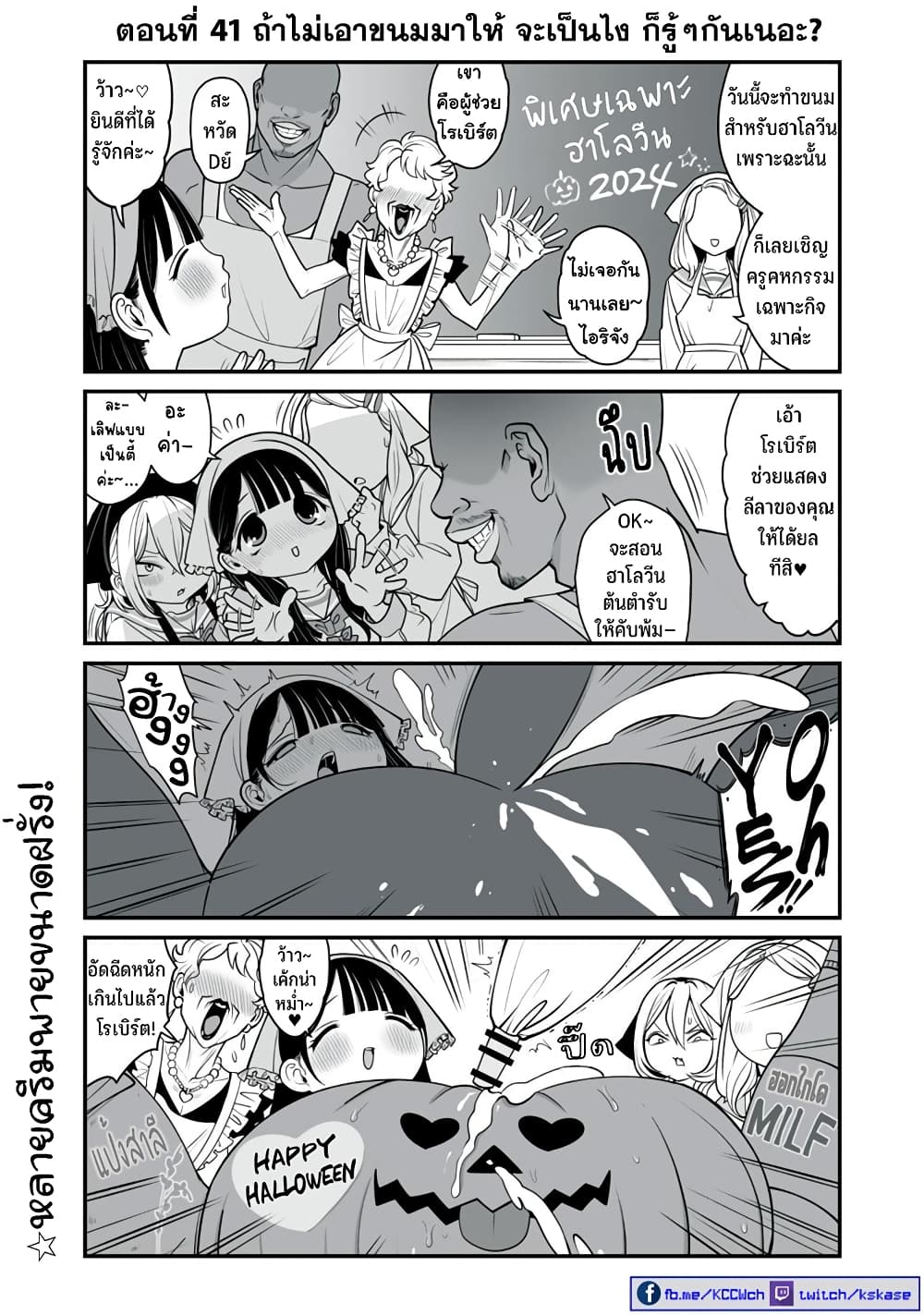 Chapter 41 Page 3
