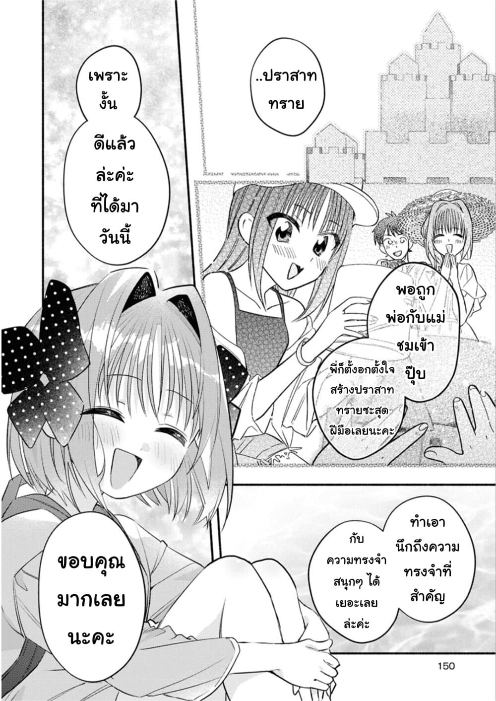 Chapter 5 Page 8