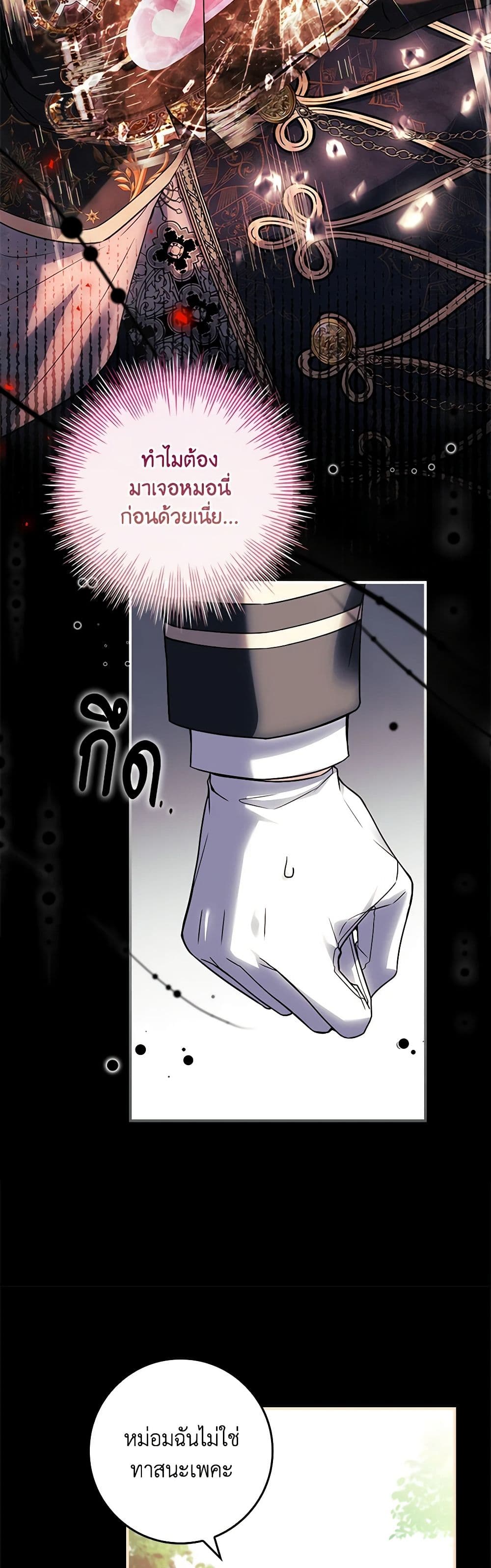 Chapter 27 Page 37