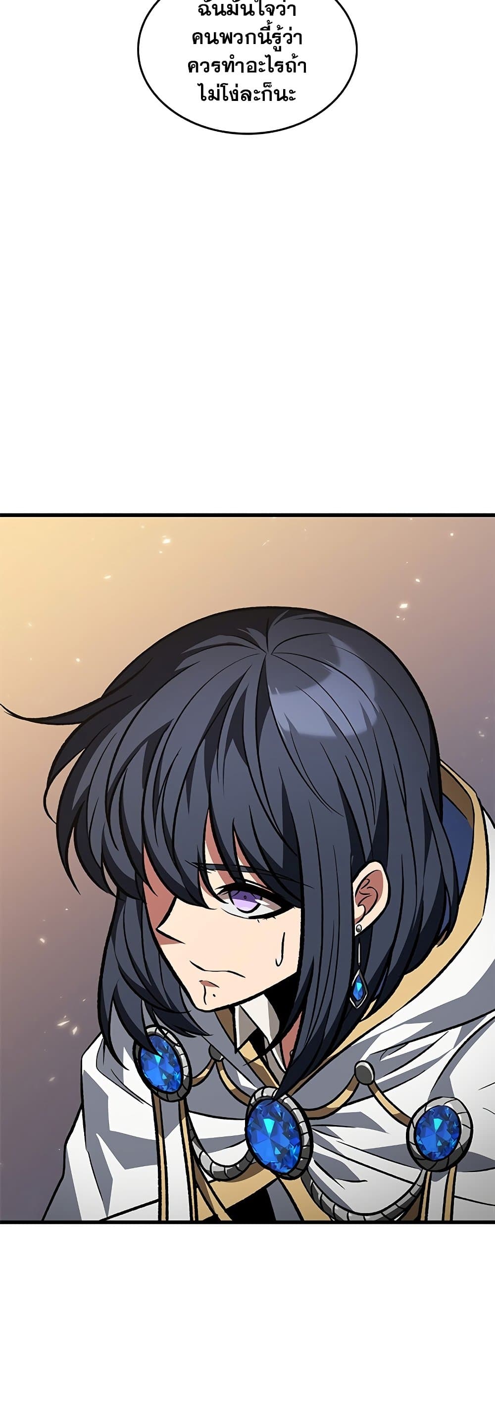 Chapter 119 Page 39