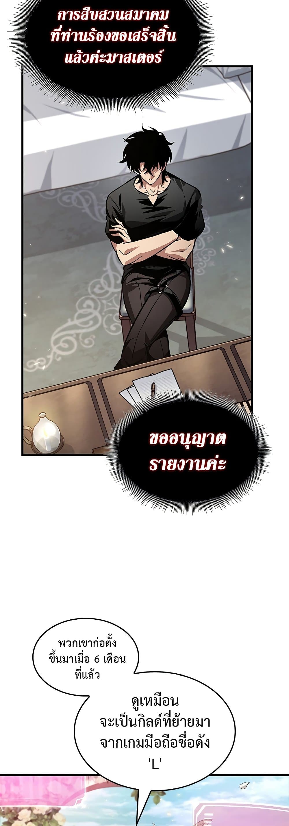 Chapter 119 Page 29