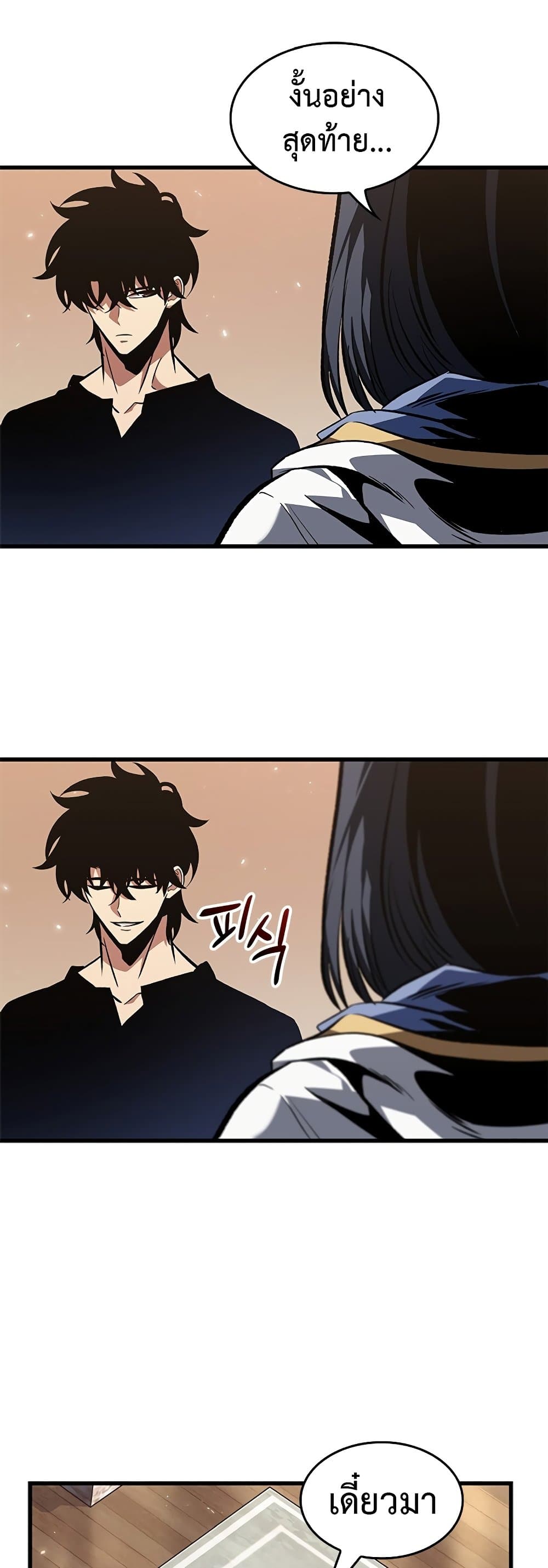 Chapter 119 Page 18