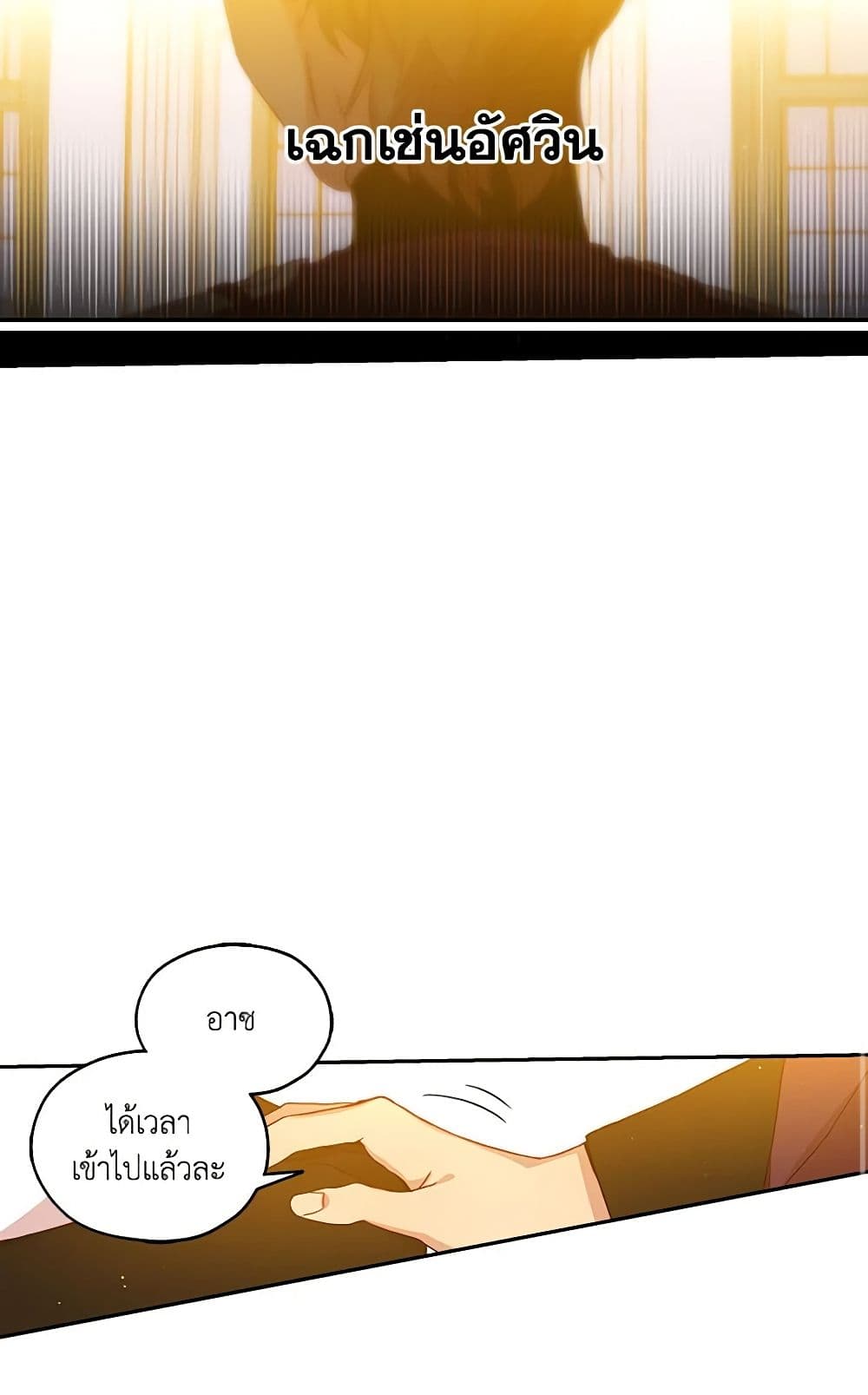 Chapter 15 Page 32