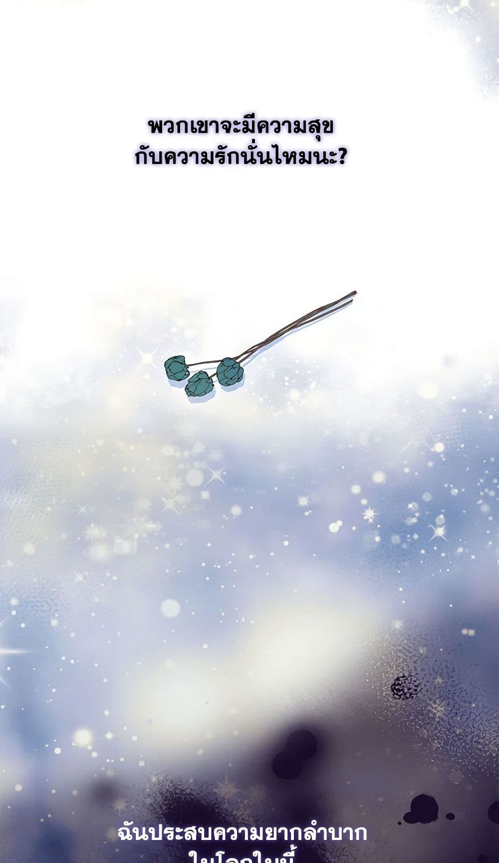 Chapter 11 Page 7