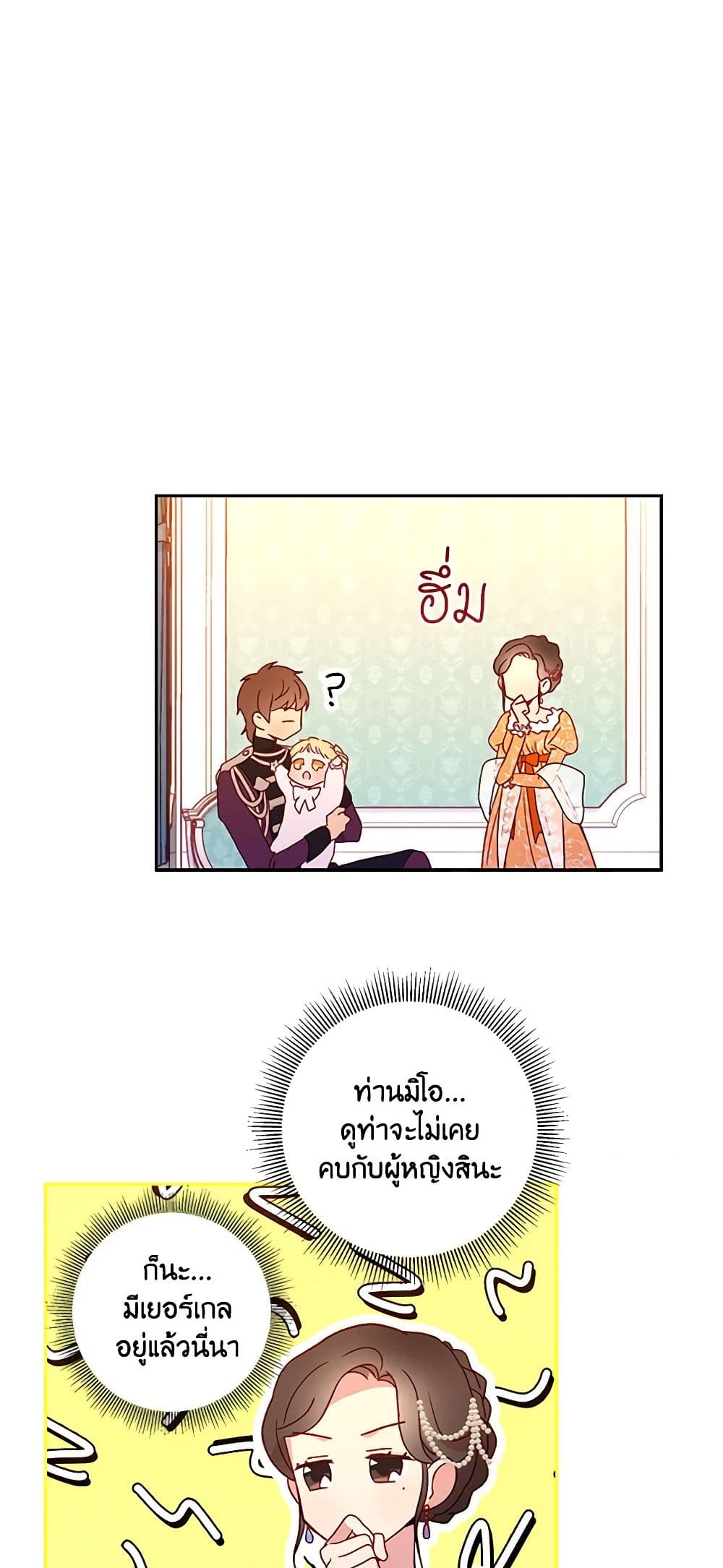 Chapter 12 Page 44