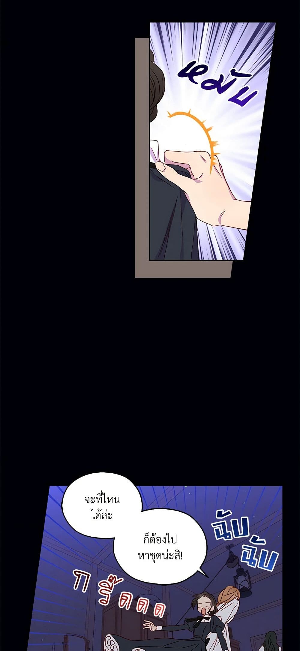 Chapter 12 Page 32