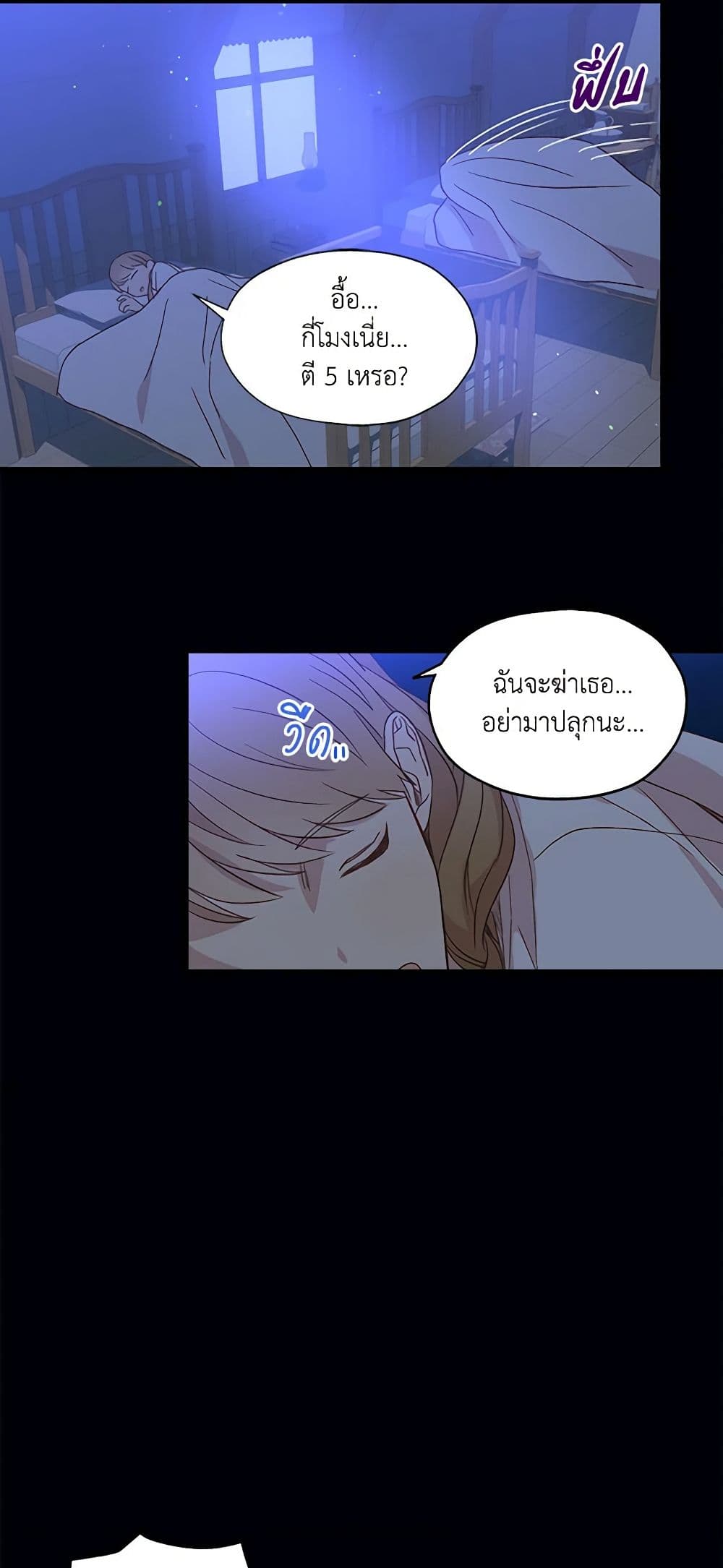 Chapter 12 Page 25