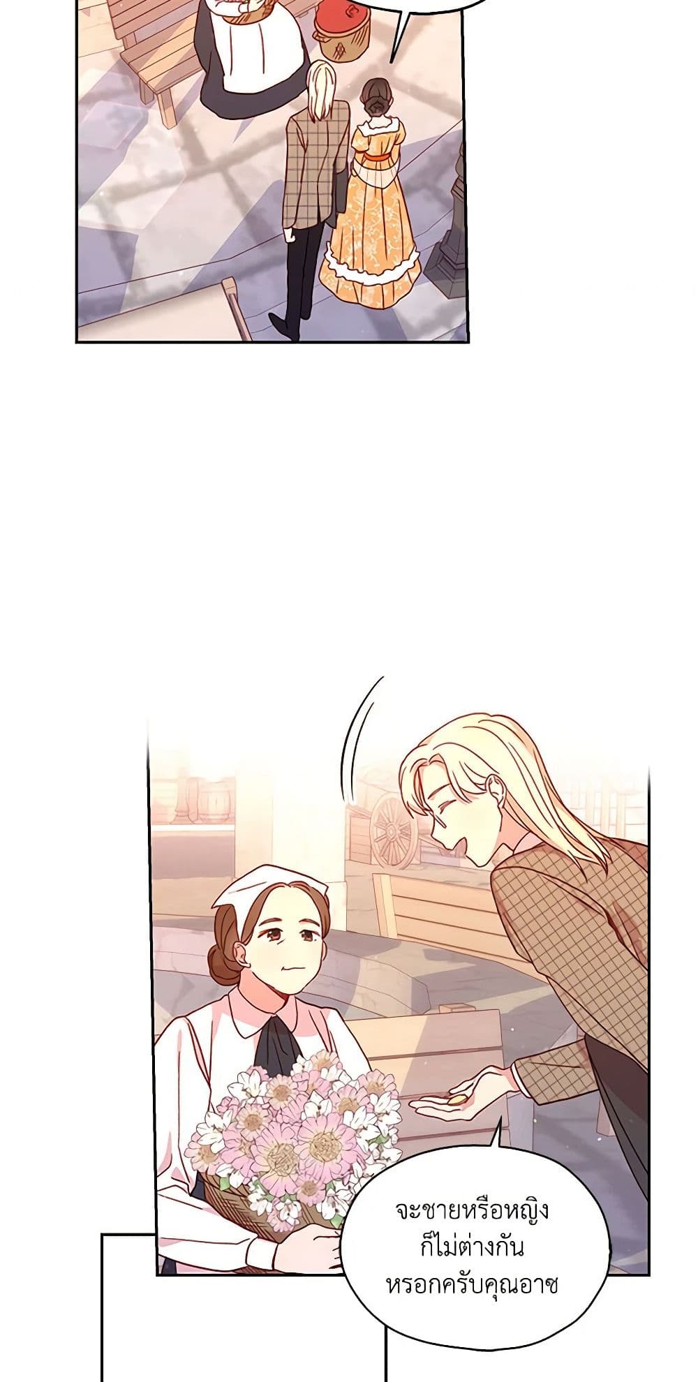 Chapter 14 Page 27