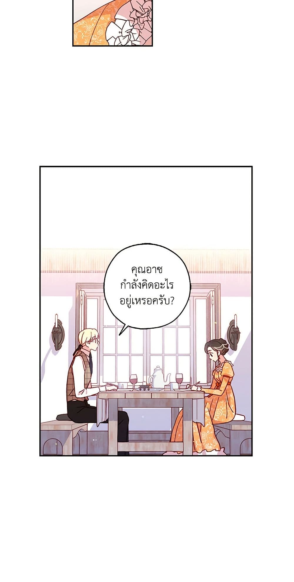 Chapter 14 Page 9