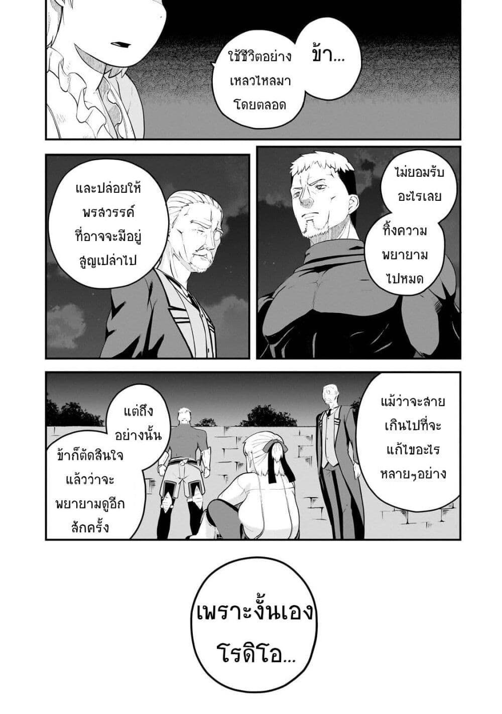 Chapter 3 Page 29