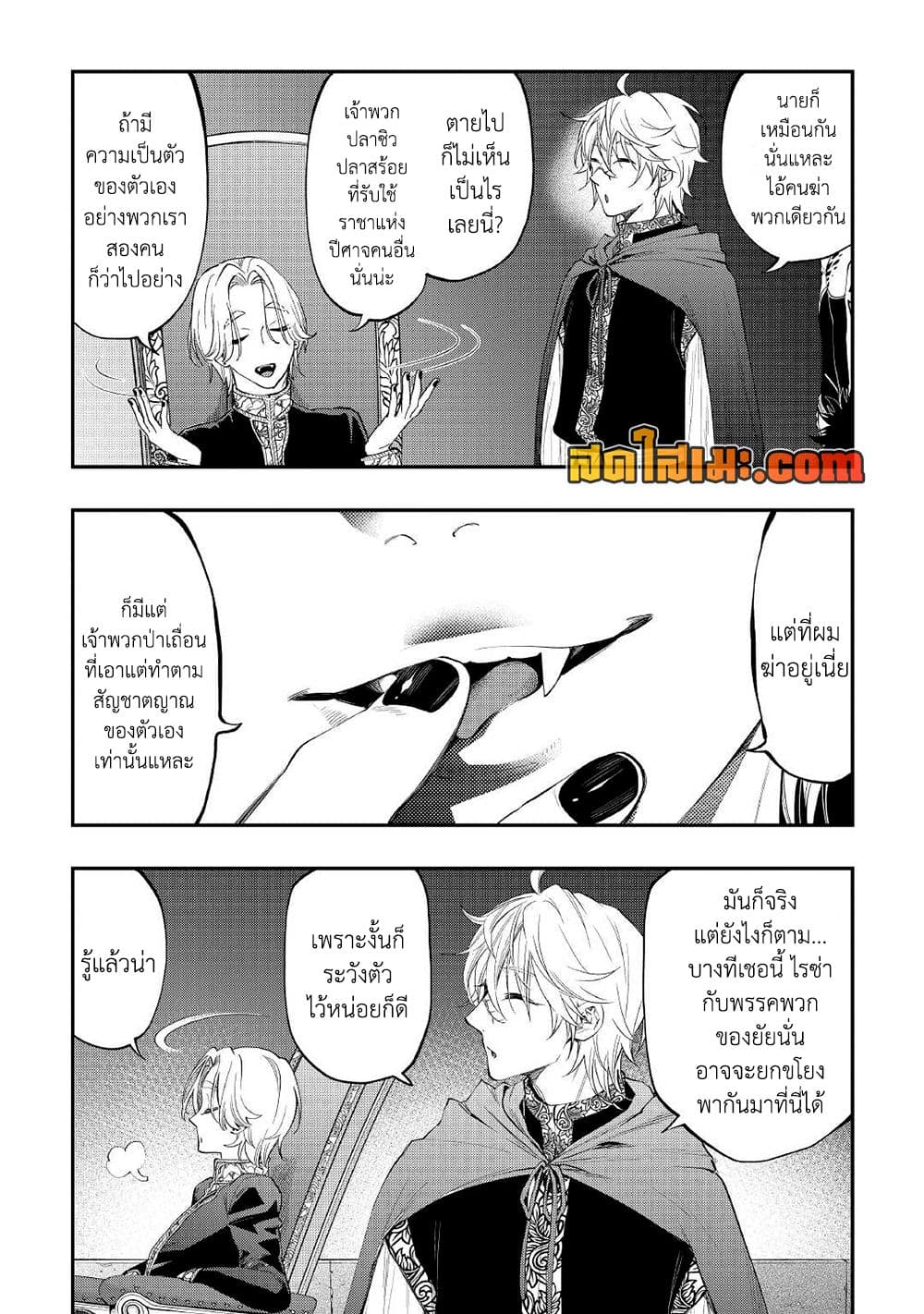 Chapter 87 Page 5