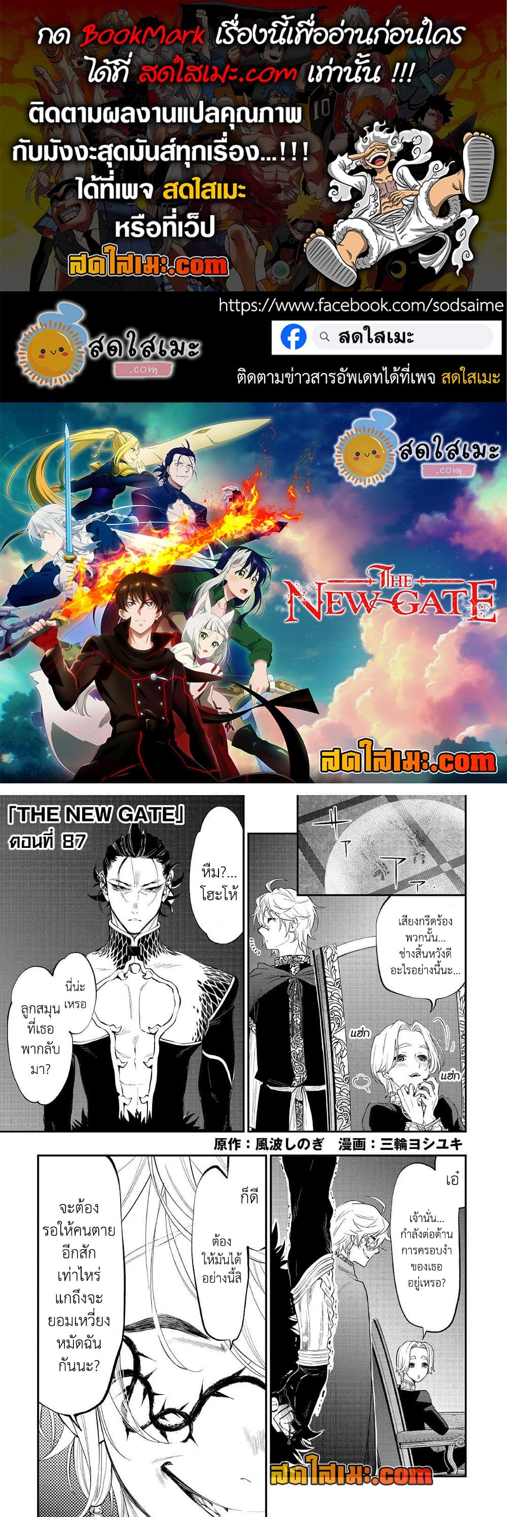 Chapter 87 Page 1