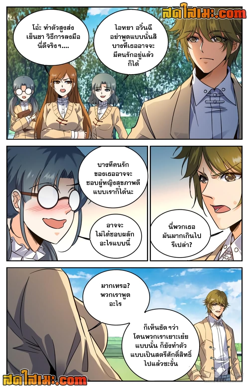 Chapter 261 Page 10