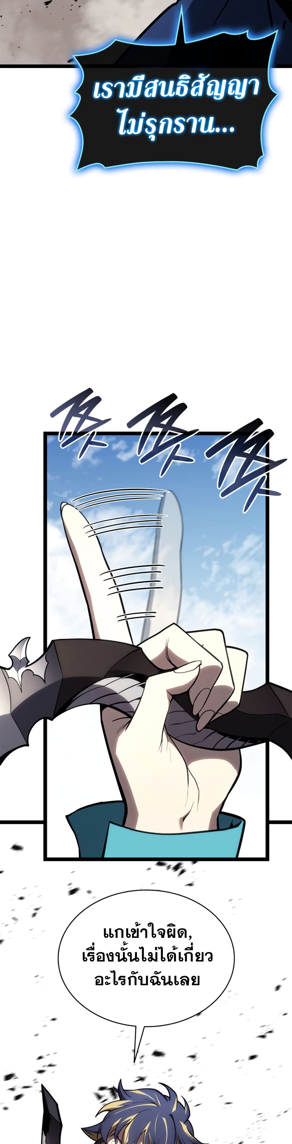 Chapter 97 Page 56