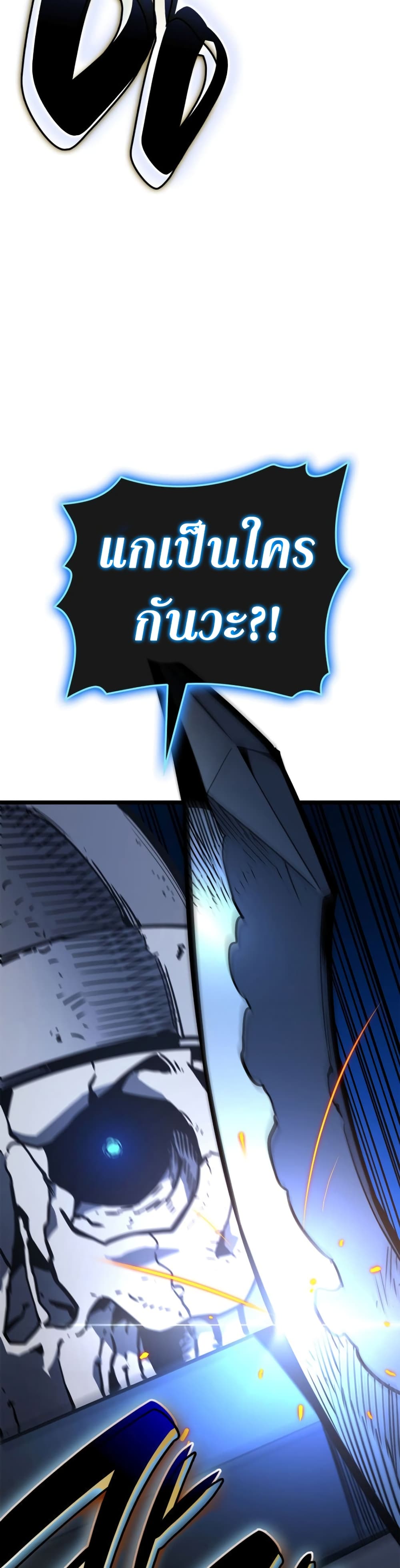 Chapter 97 Page 41