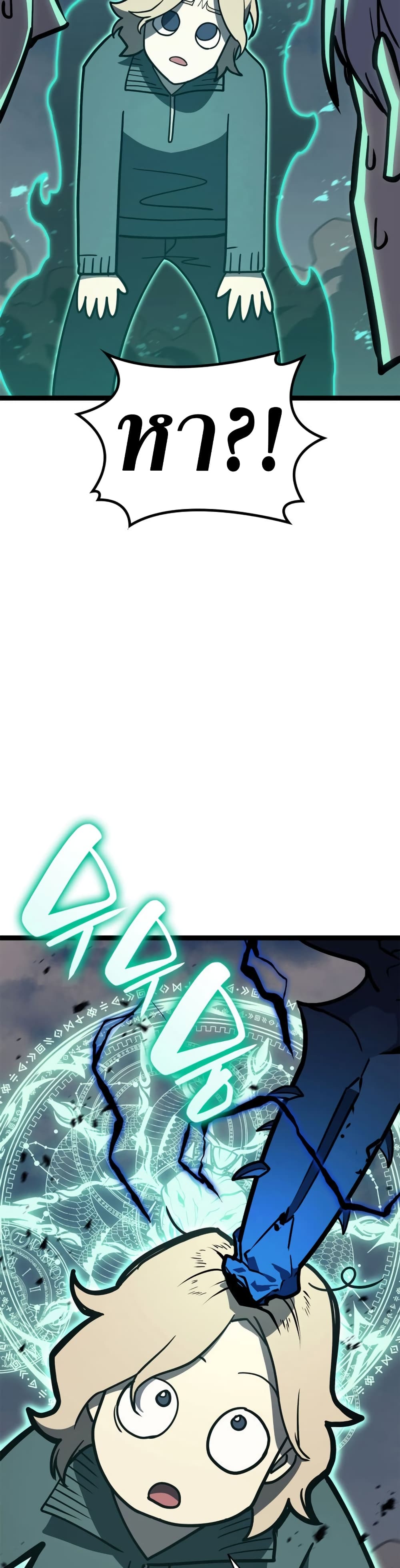 Chapter 97 Page 29