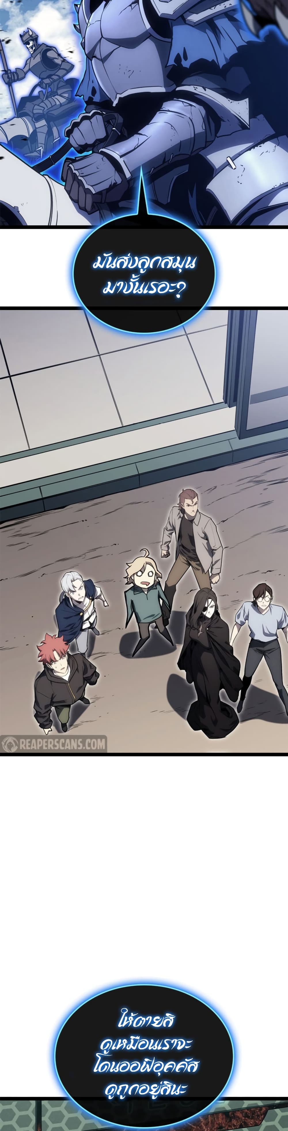Chapter 97 Page 20