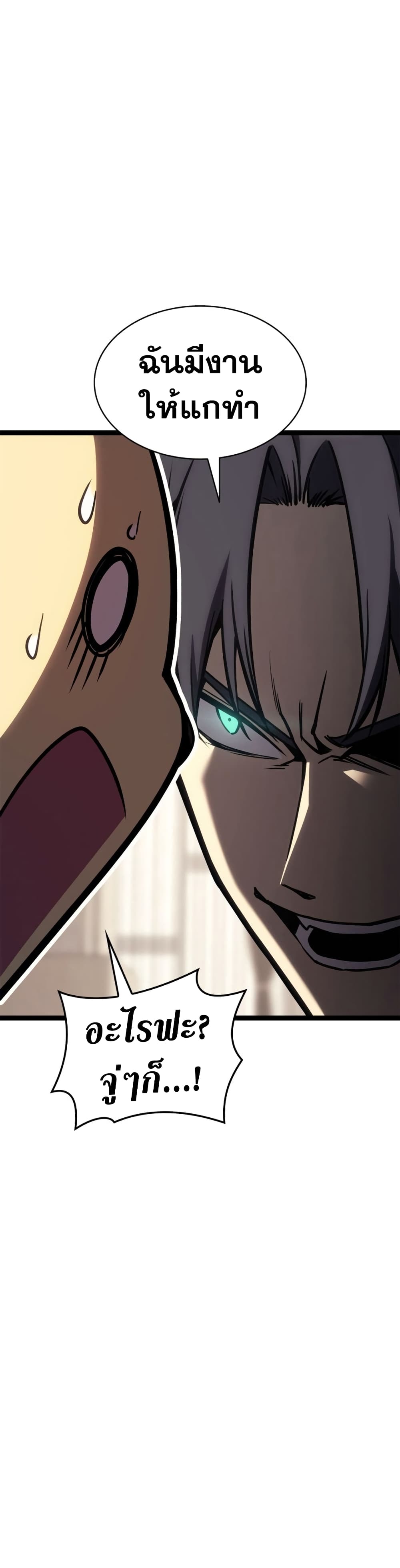 Chapter 97 Page 13