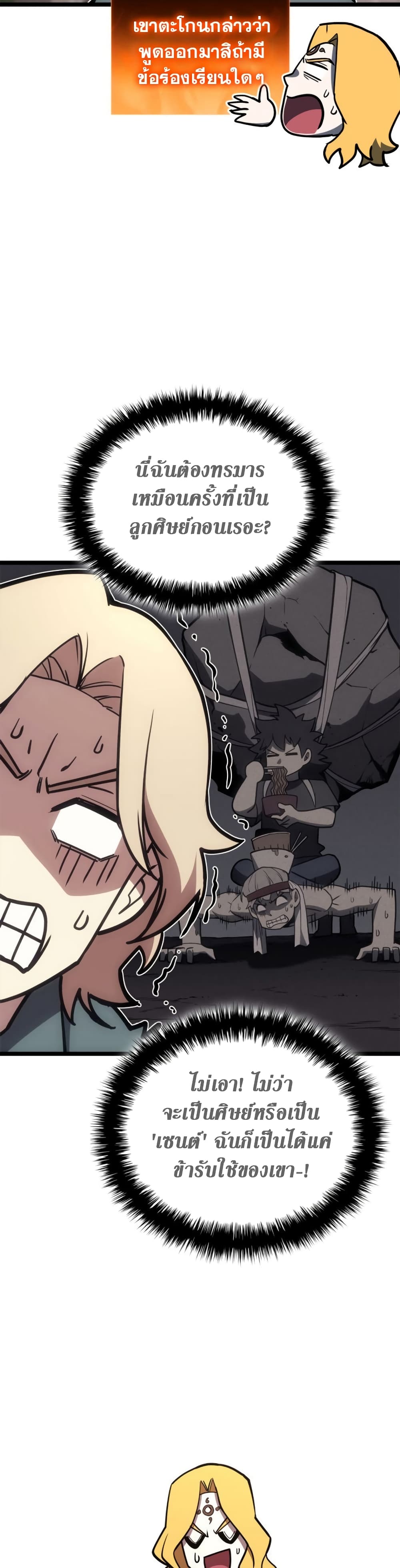 Chapter 97 Page 2