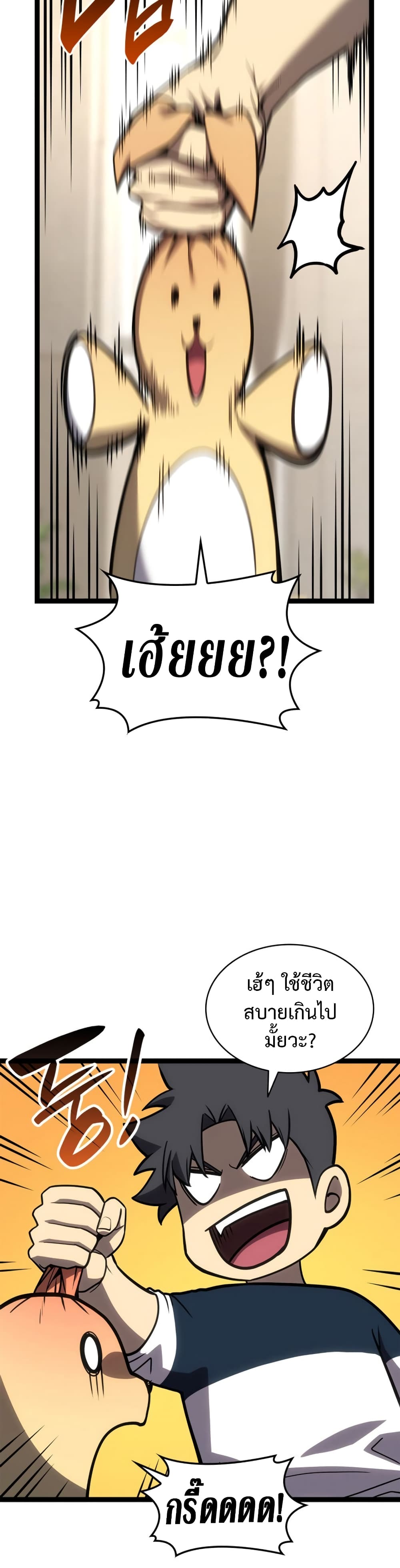 Chapter 97 Page 12