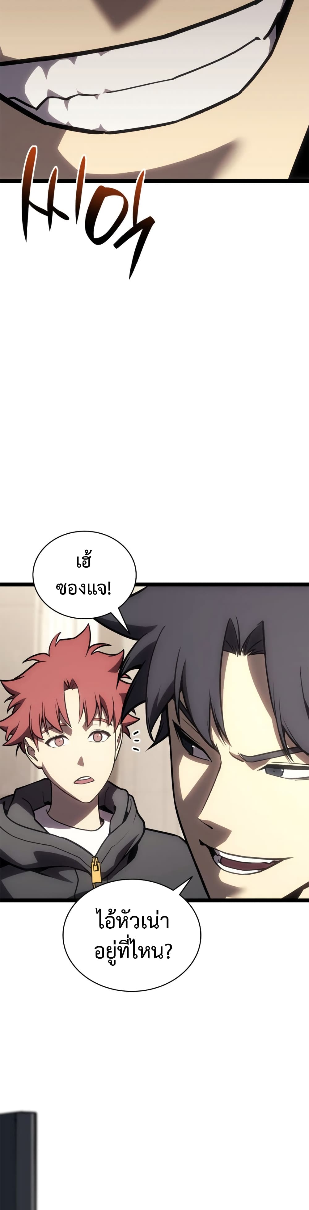 Chapter 97 Page 10