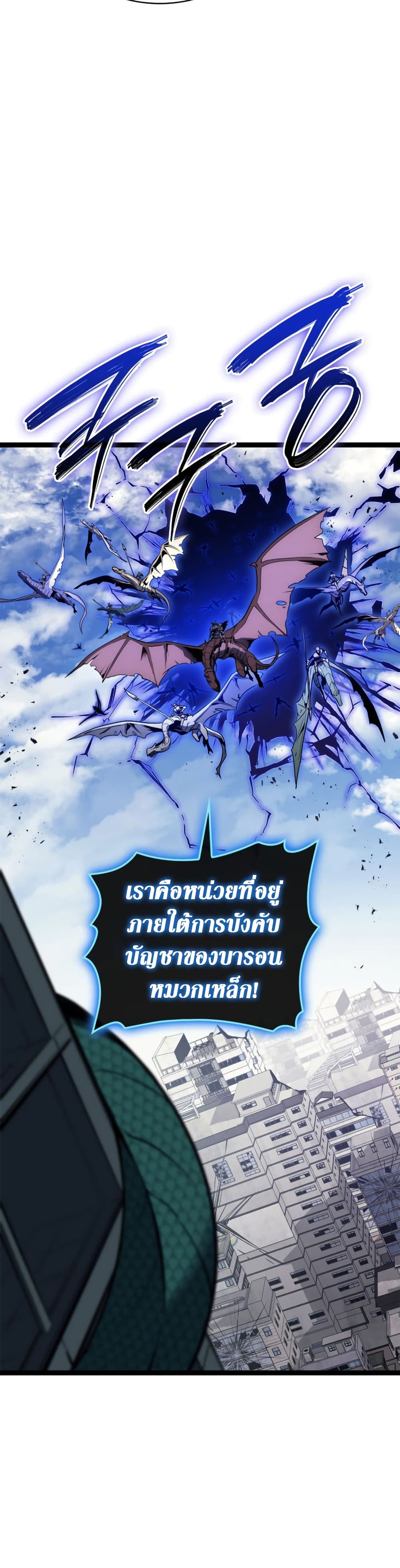 Chapter 97 Page 7