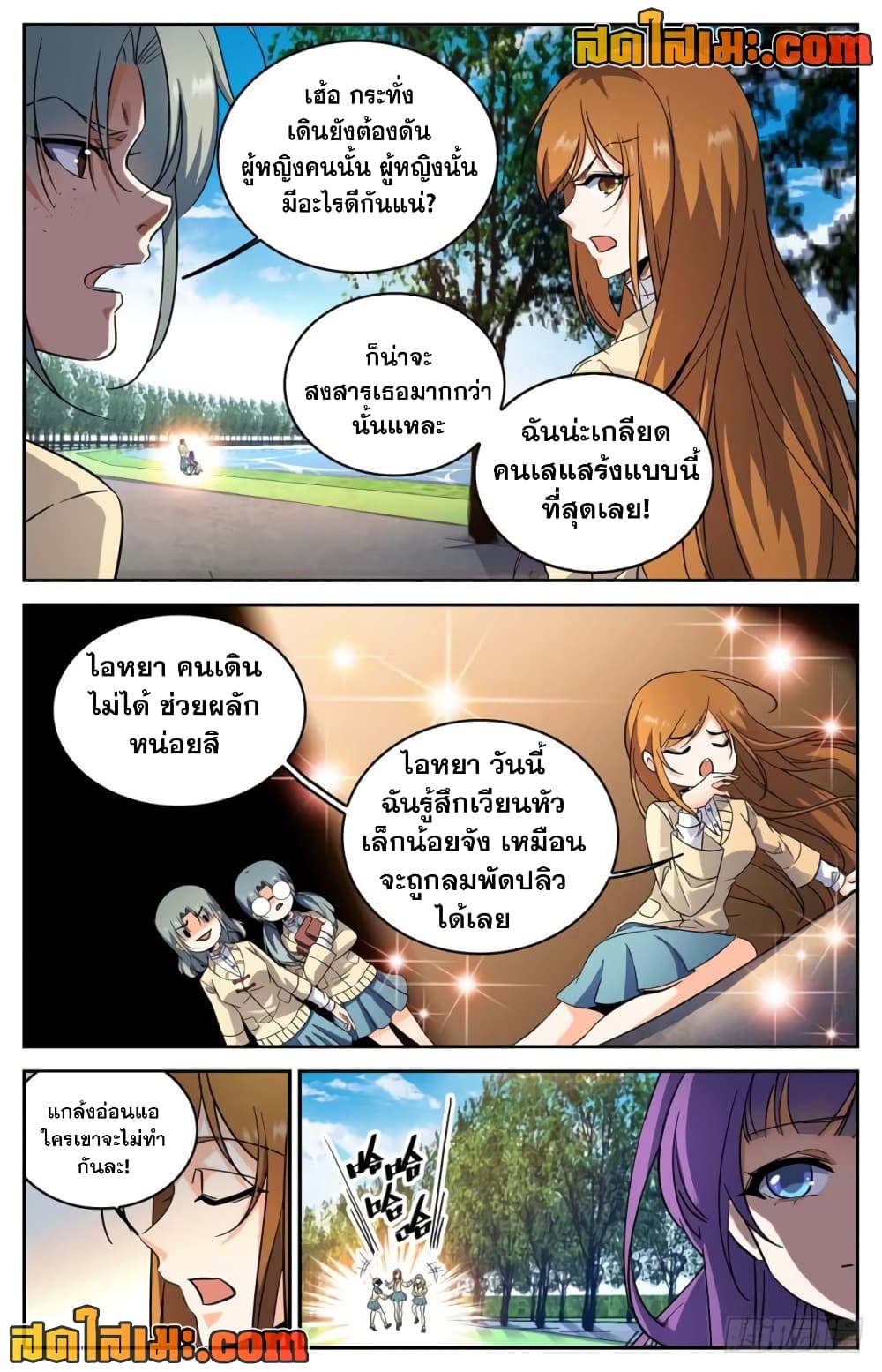 Chapter 261 Page 8