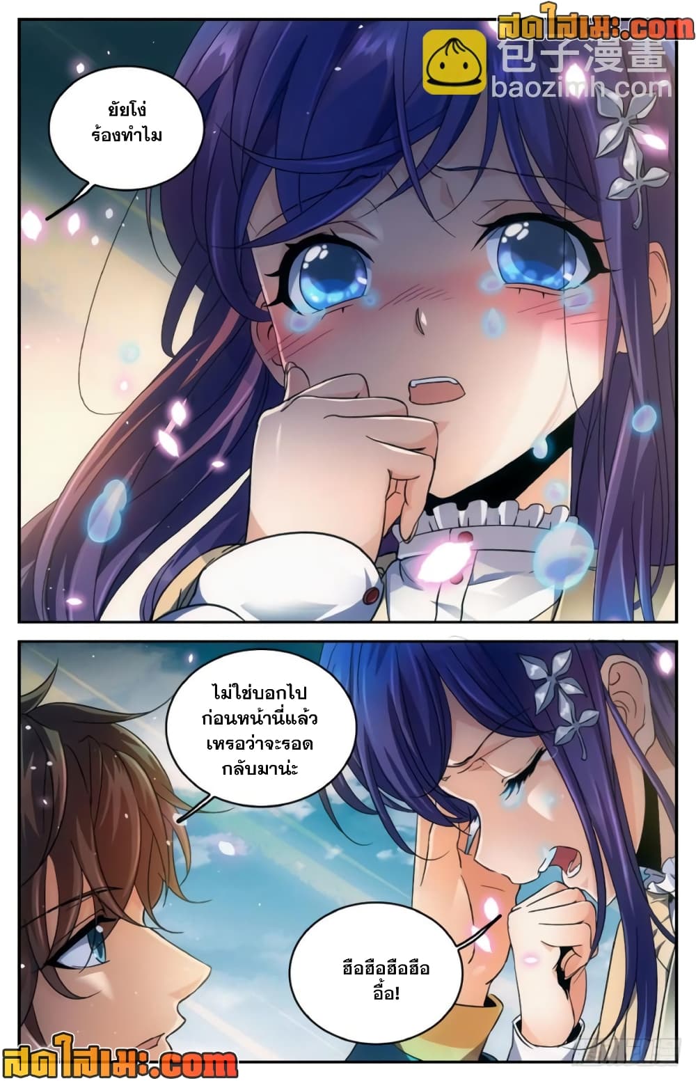 Chapter 262 Page 7
