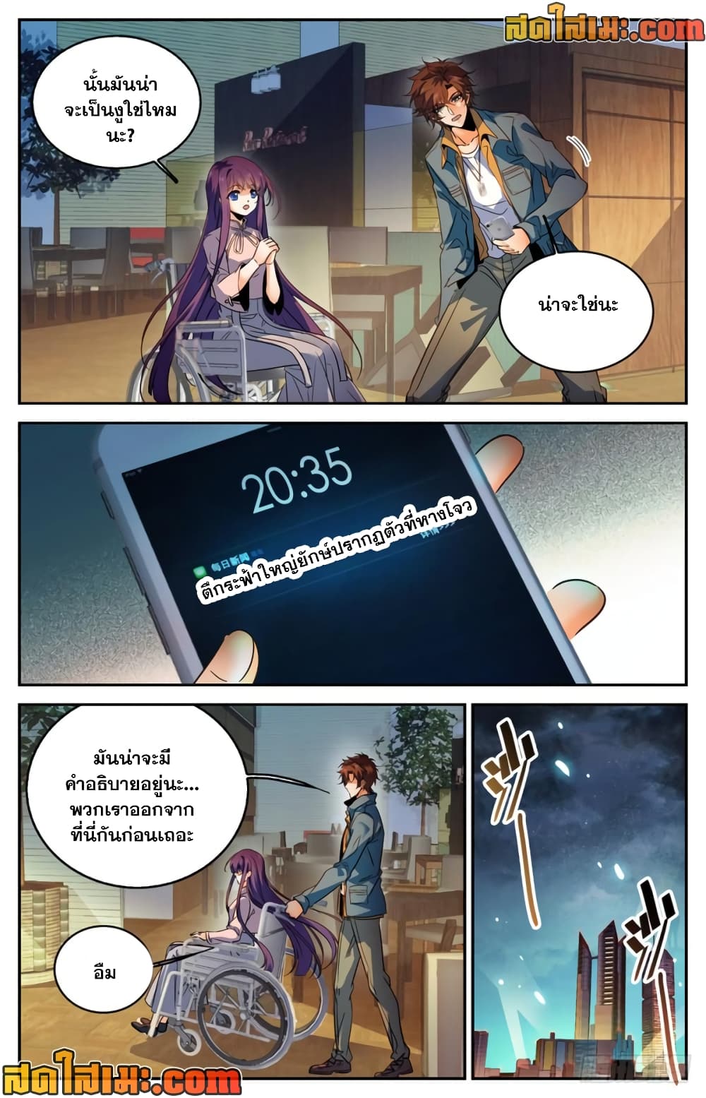 Chapter 265 Page 3