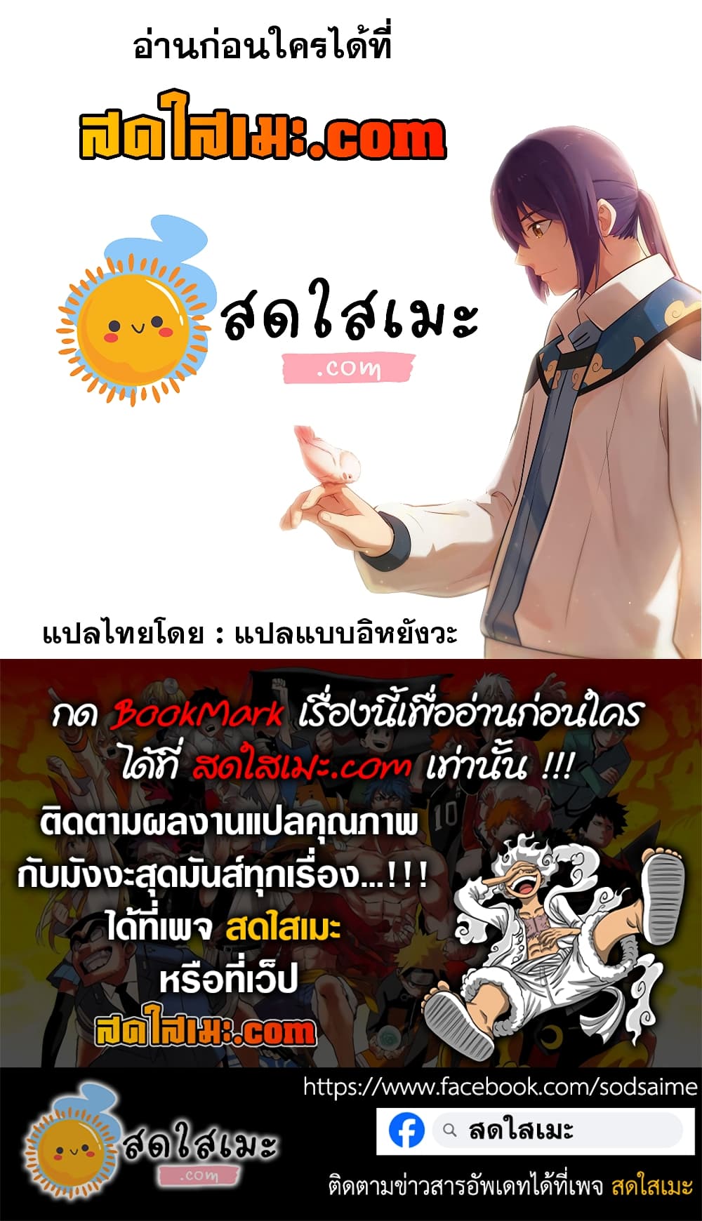 Chapter 897 Page 17