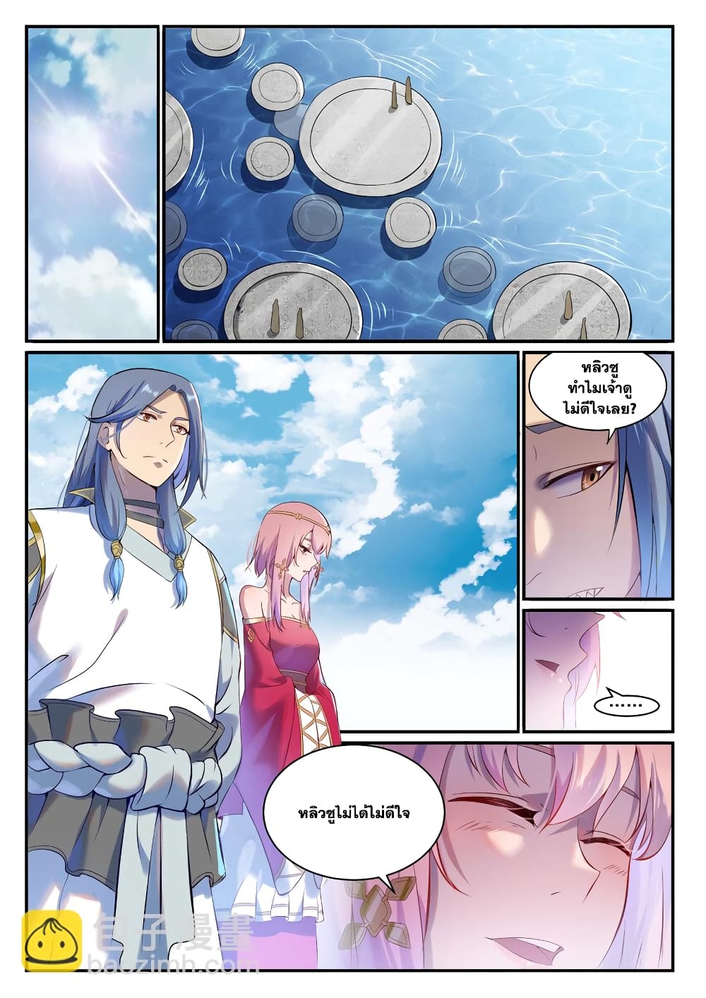 Chapter 897 Page 15