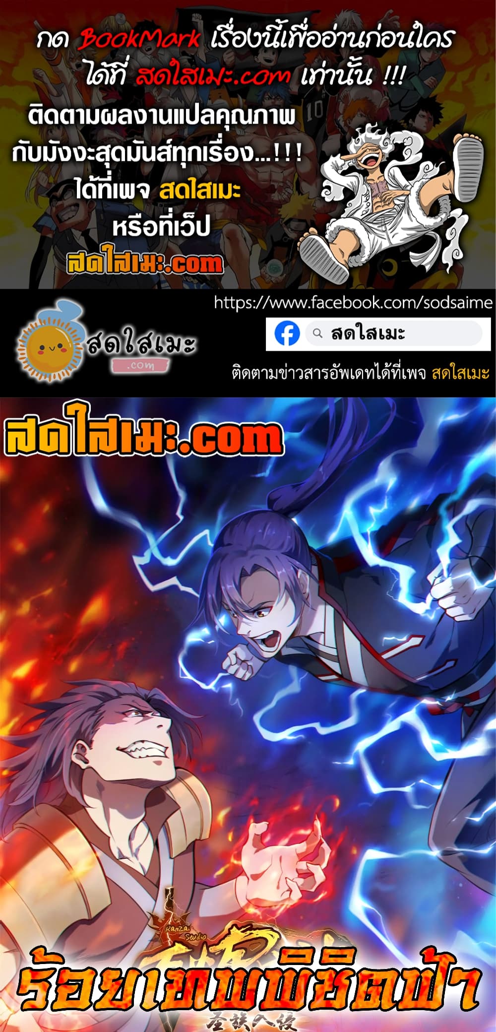 Chapter 897 Page 1