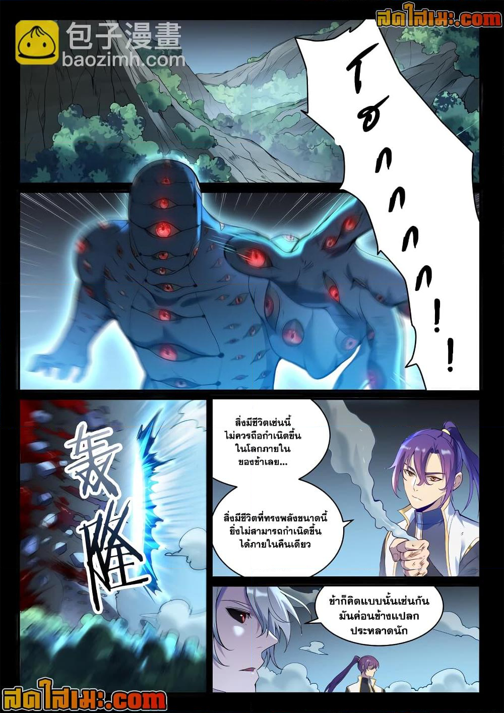 Chapter 897 Page 2