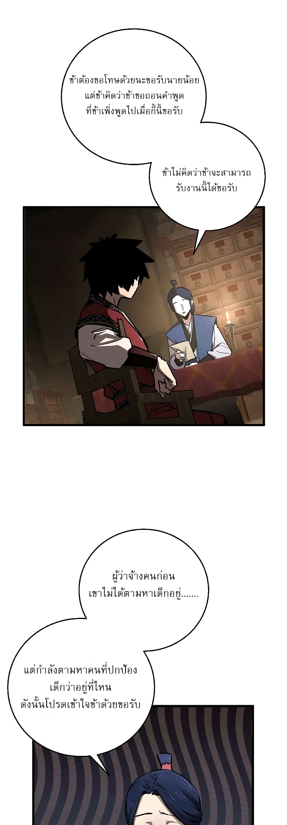 Chapter 13 Page 10