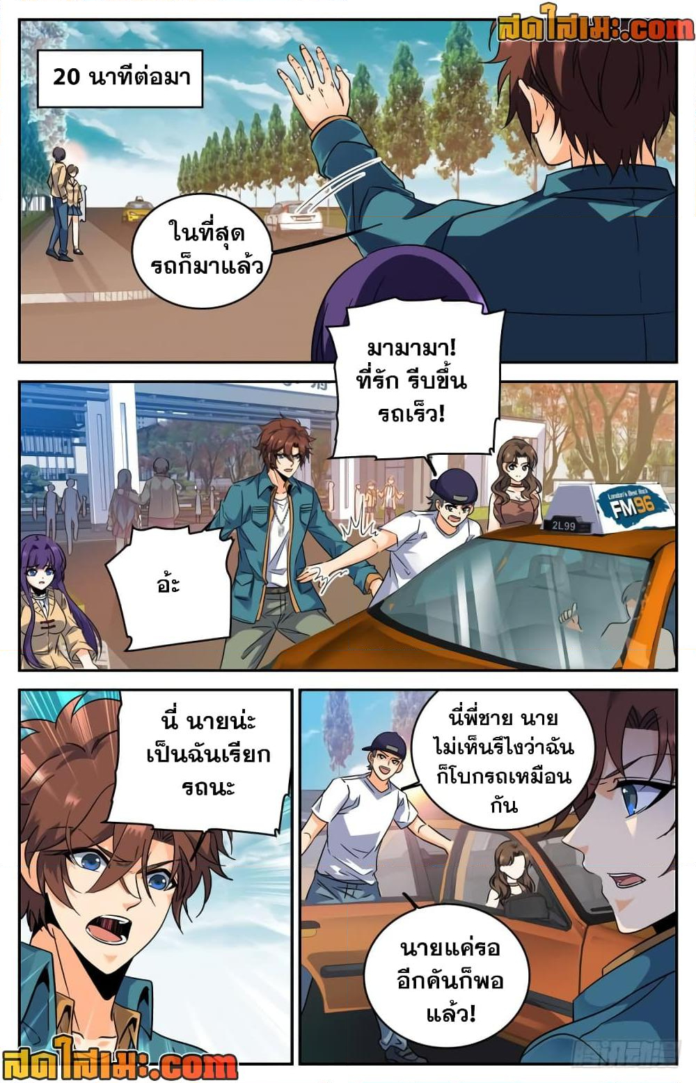 Chapter 263 Page 9