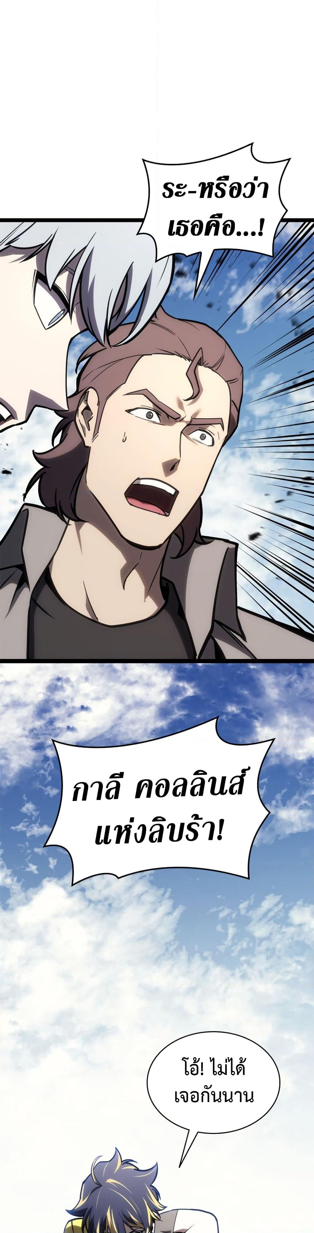 Chapter 97 Page 48