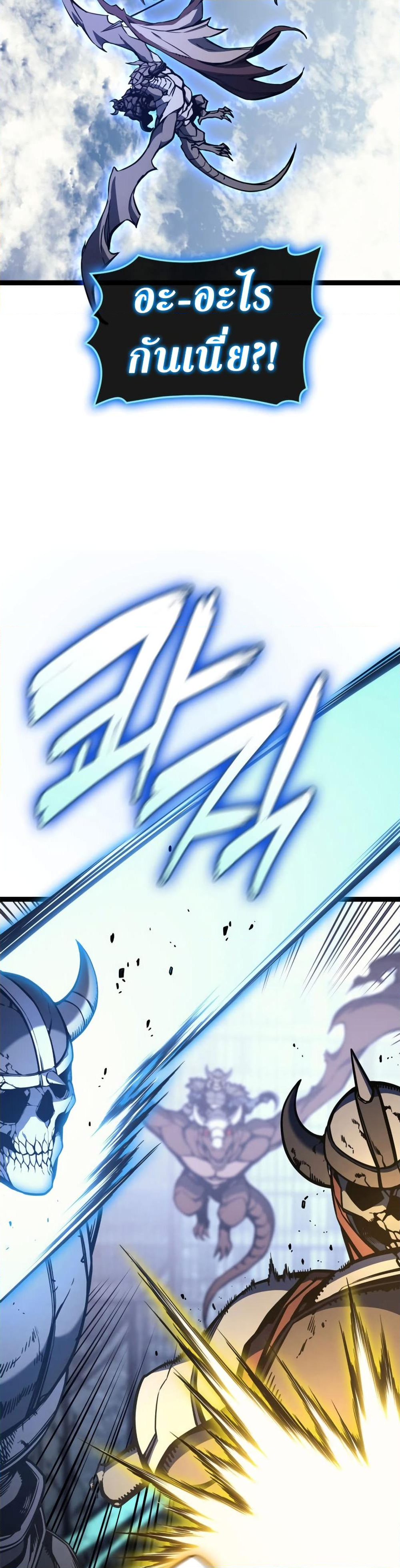 Chapter 97 Page 38