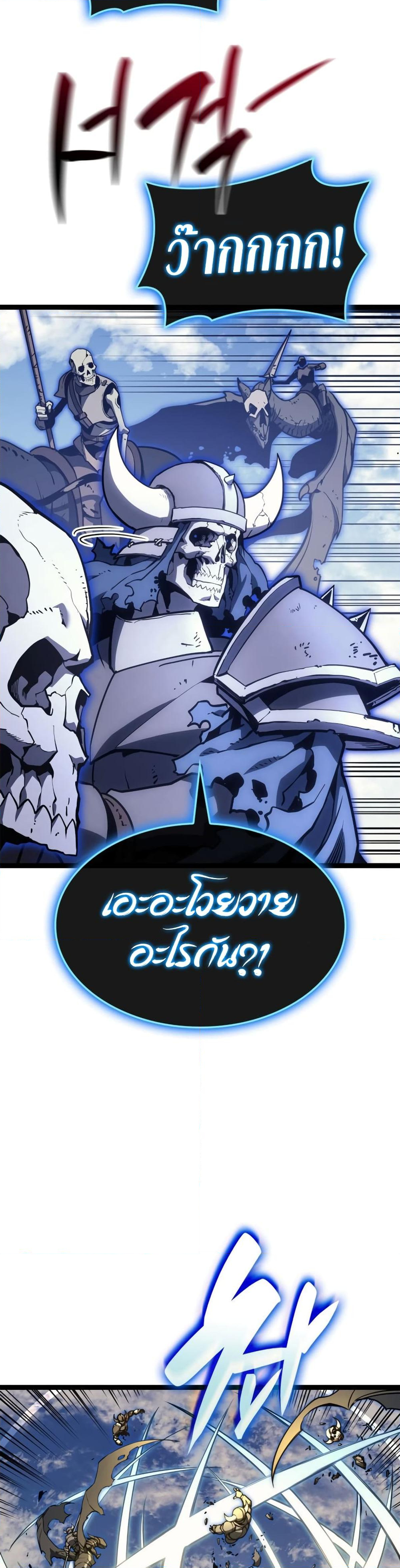 Chapter 97 Page 34