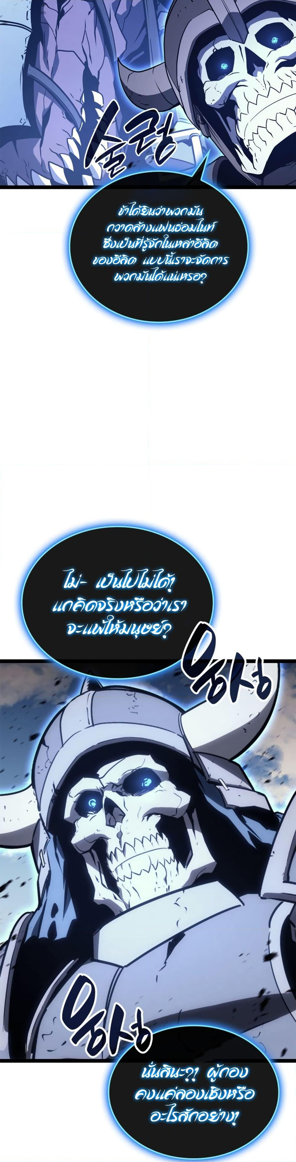 Chapter 97 Page 32