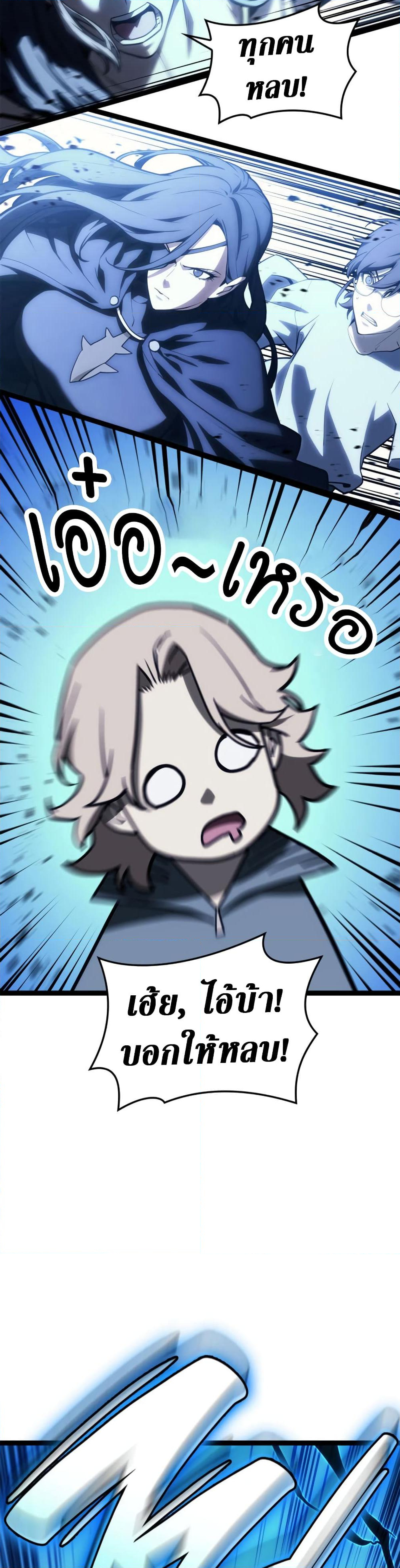 Chapter 97 Page 25