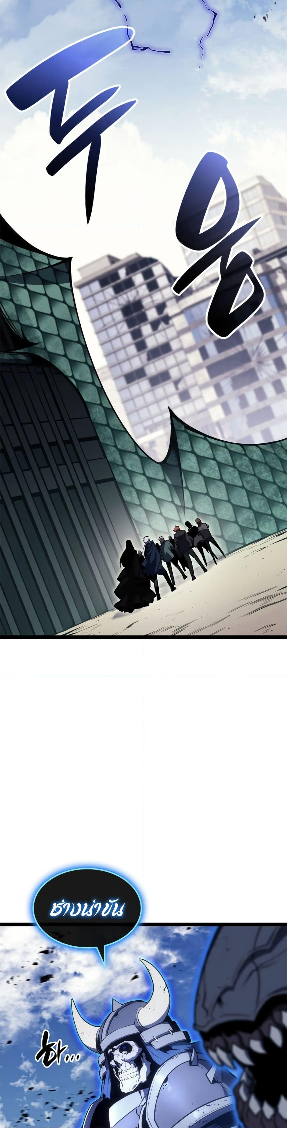 Chapter 97 Page 19