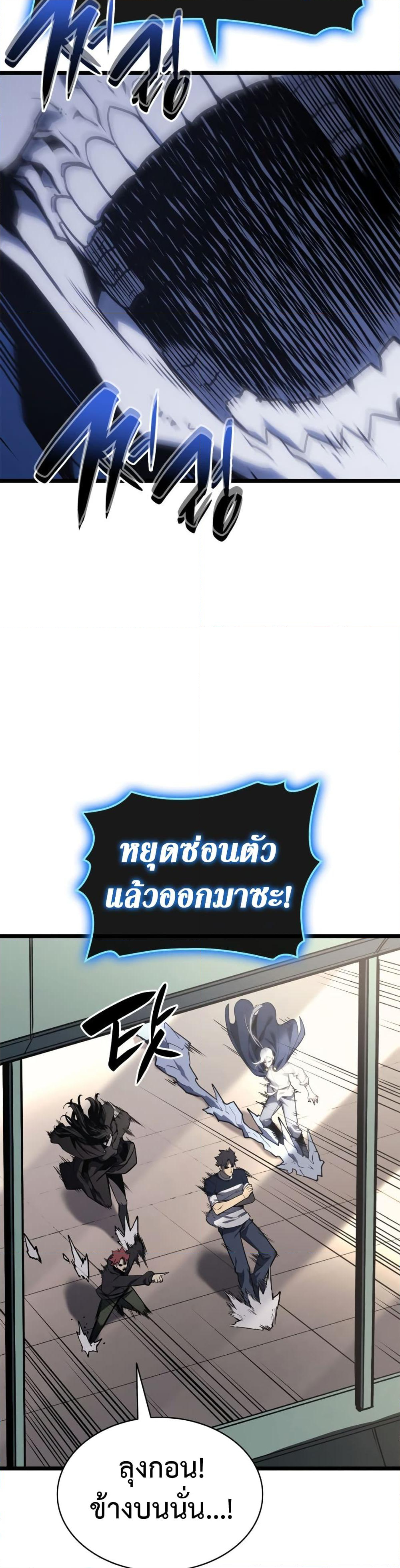 Chapter 97 Page 6