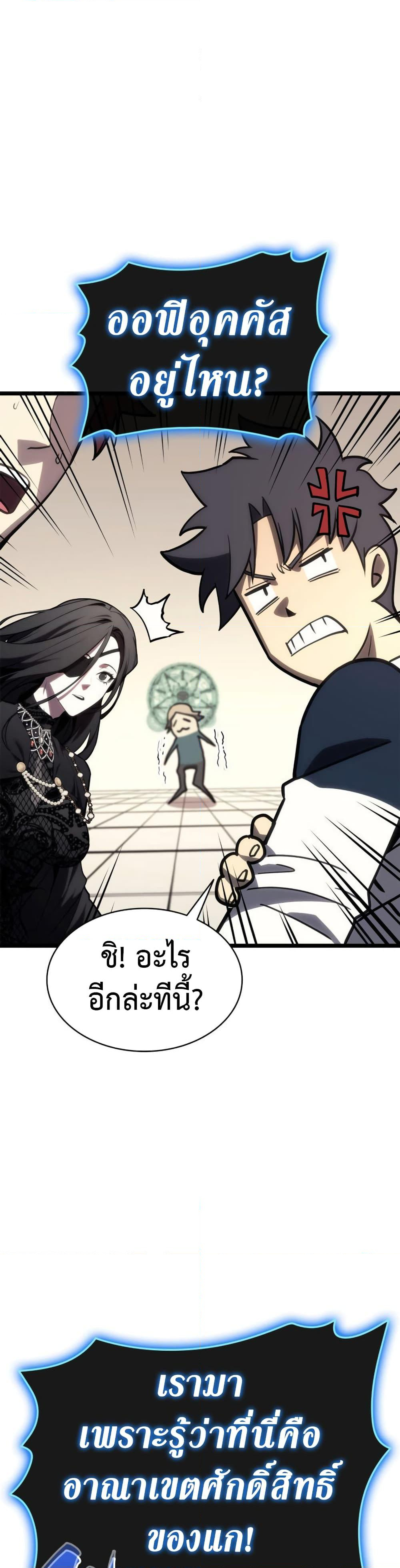 Chapter 97 Page 5