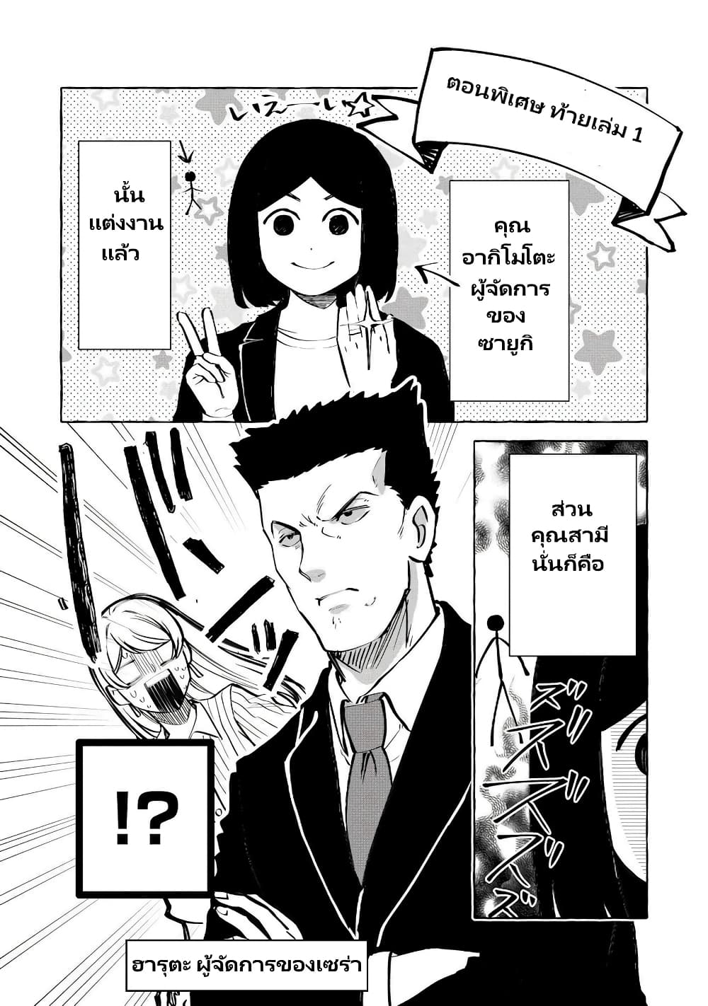 Chapter 6 Page 1
