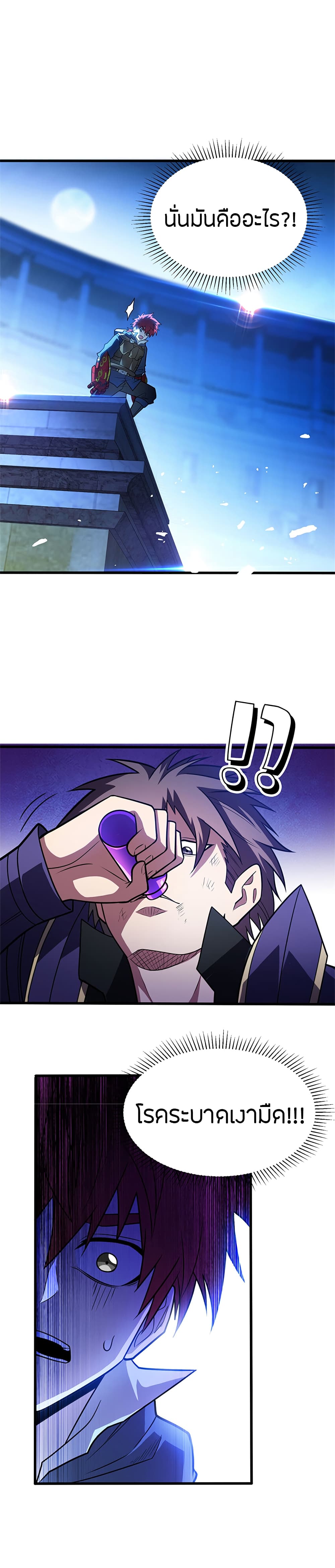 Chapter 69 Page 5