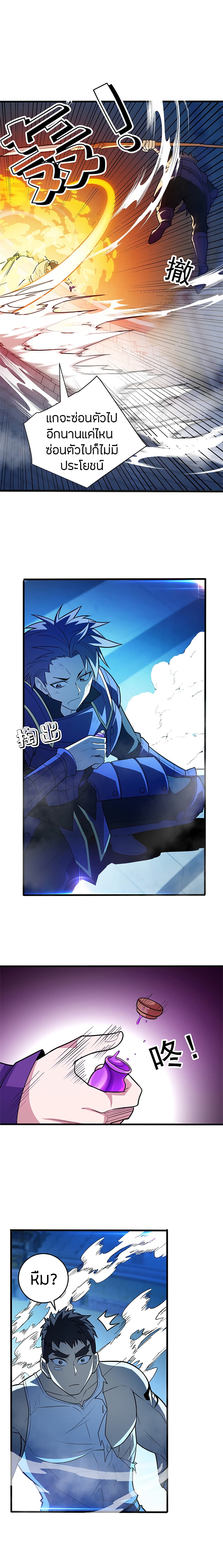 Chapter 69 Page 4