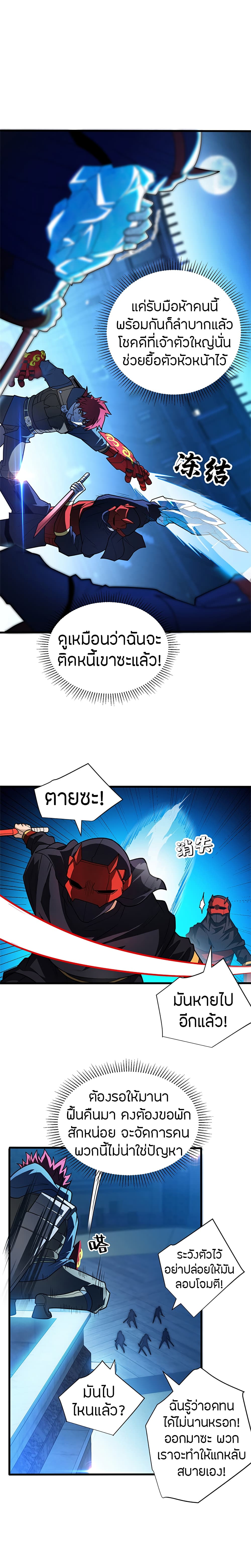 Chapter 69 Page 3