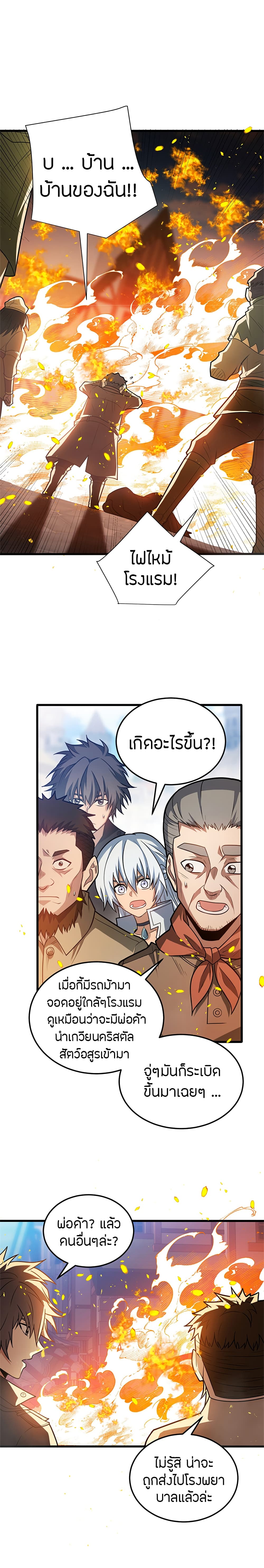 Chapter 73 Page 2