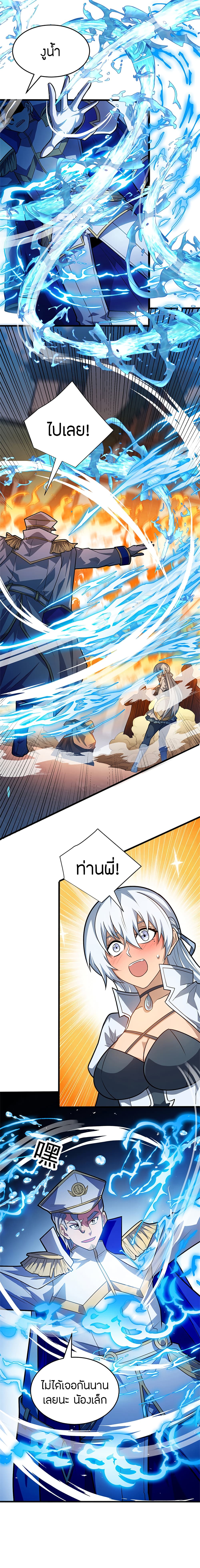 Chapter 73 Page 6
