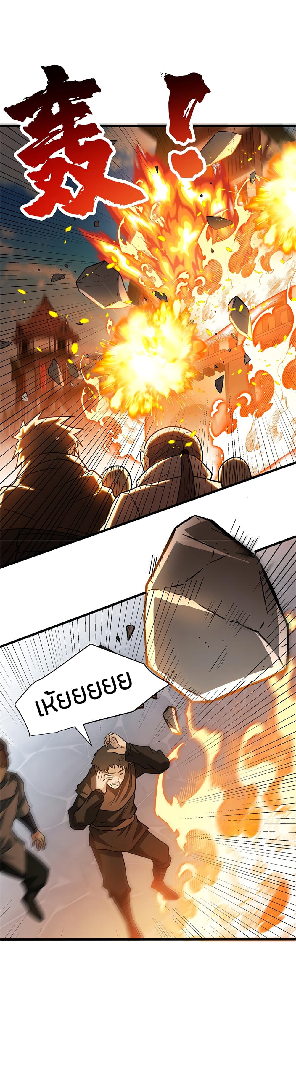 Chapter 73 Page 5
